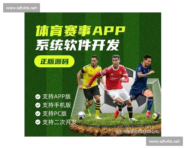 全球体育赛事在线直播平台创新发展趋势解析与未来战略布局探讨 全球体育赛事在线直播平台创新发展趋势解析与未来战略布局探讨